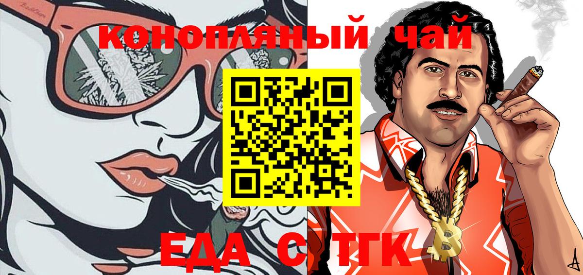 Новотроицк  Canna-Cookies марихуана  Вход с VPN 
