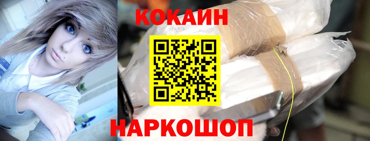 КОКАИН Эквадор  Кокаин 98%  Новотроицк  КОКАИН  Вход с VPN 