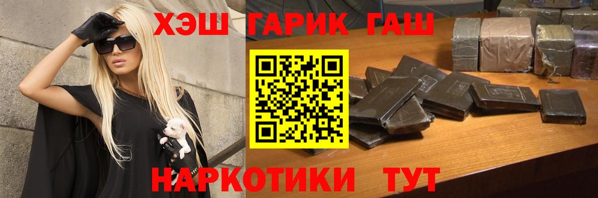 ГАШИШ Premium Новотроицк