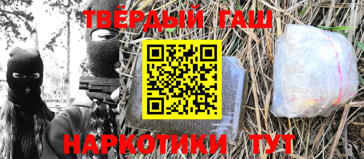 цена наркотик  Вход с VPN  ГАШИШ hashish  Новотроицк  ГАШИШ Cannabis 