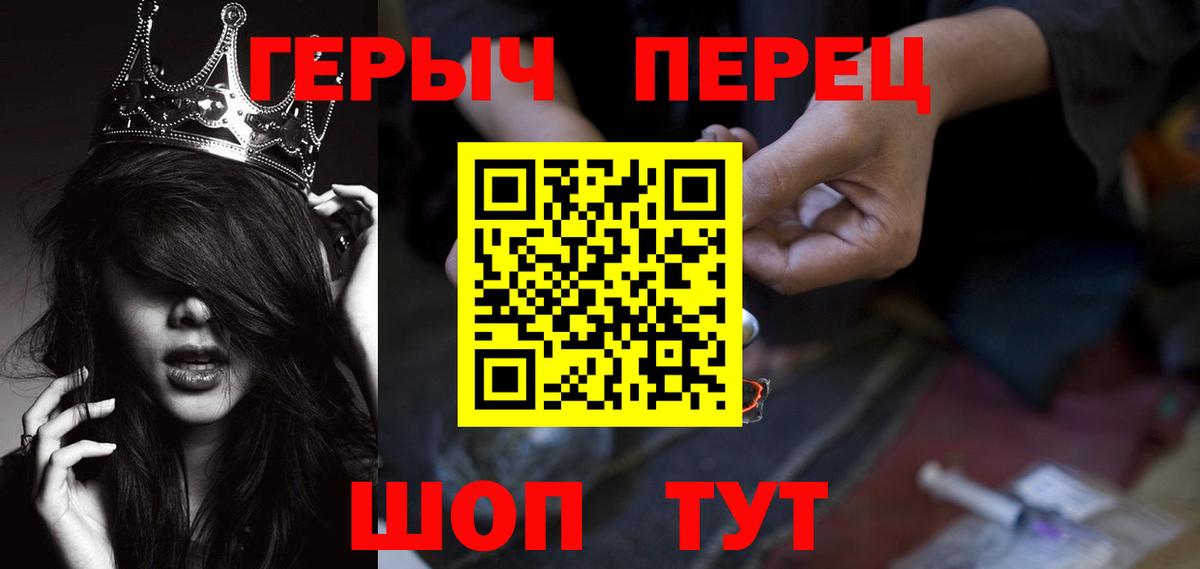 Новотроицк  ГЕРОИН афганец  Вход с VPN 