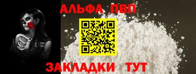 Альфа ПВП Ставрополь