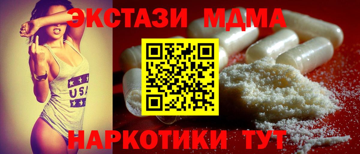 Новотроицк  MDMA Molly  Вход с VPN  МДМА  MDMA Molly 