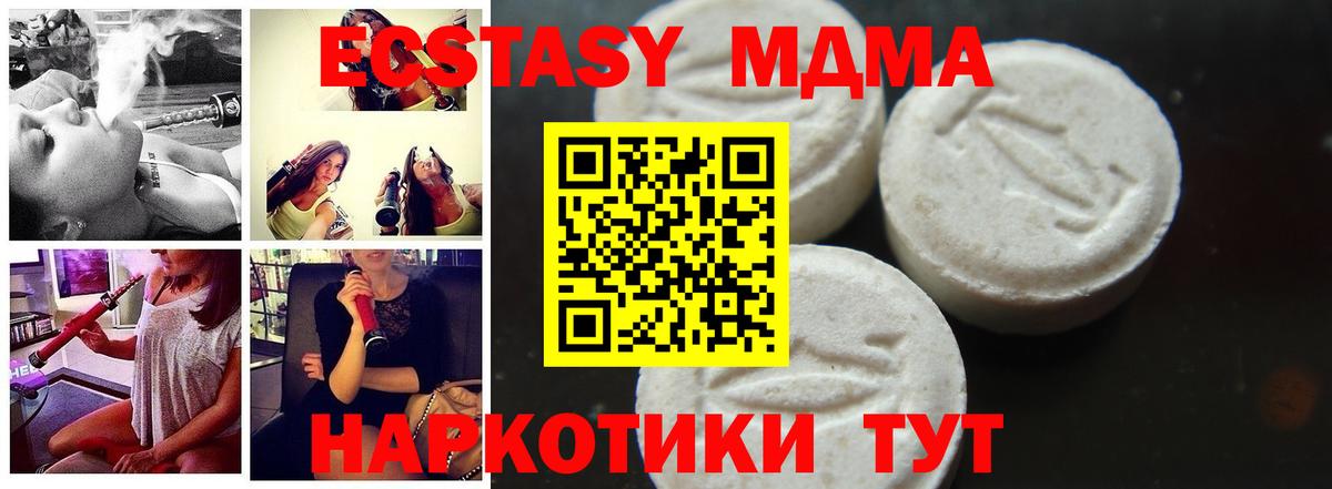 MDMA Molly Новотроицк