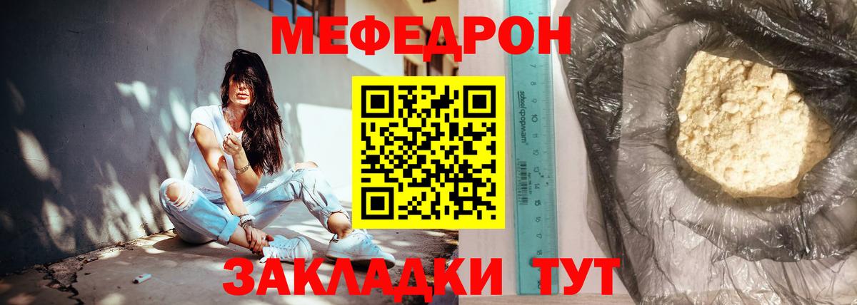 МЕФ мука Новотроицк