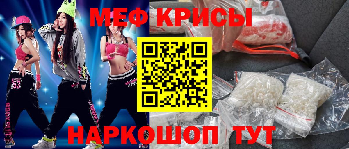 Мефедрон 4 MMC  Вход с VPN  Мефедрон mephedrone  Мефедрон  Новотроицк 