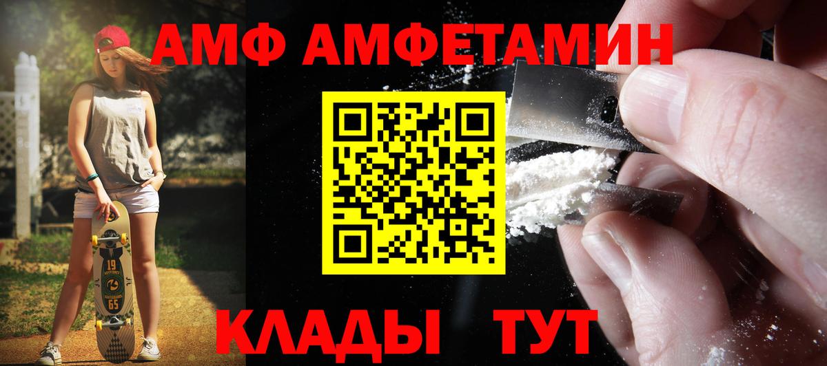 Новотроицк  Метамфетамин Methamphetamine  Вход с VPN 