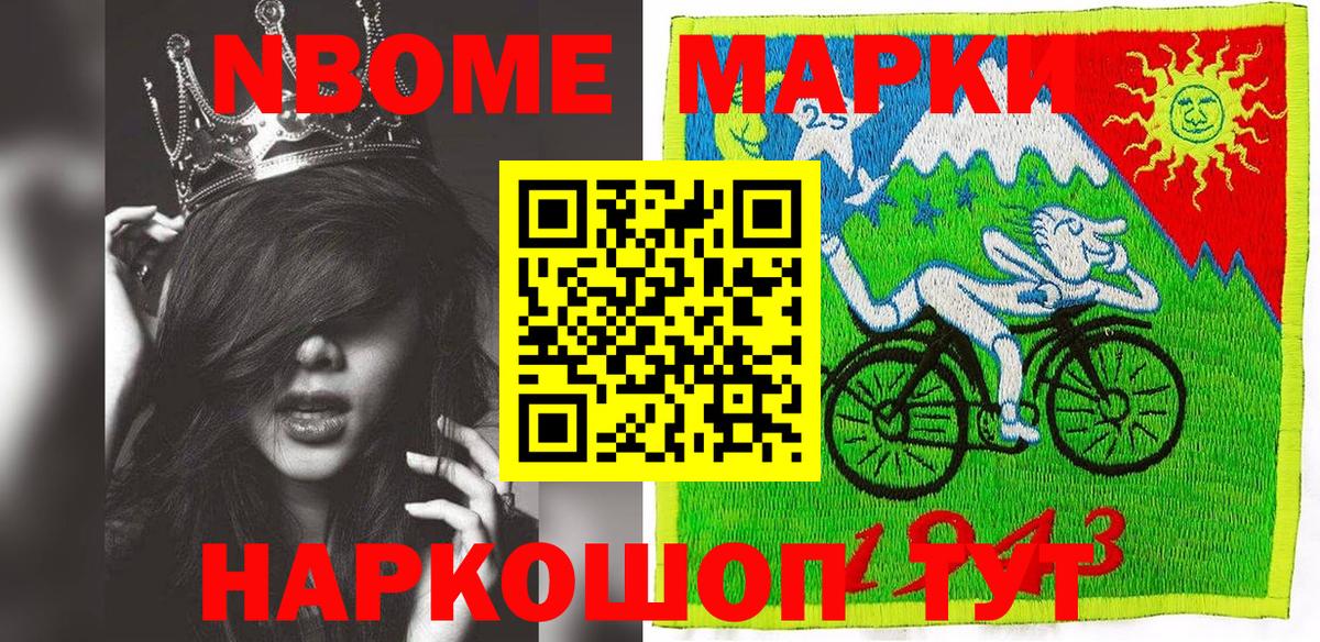 Новотроицк  Марки N-bome 1500мкг  Марки 25I-NBOMe  Вход с VPN 
