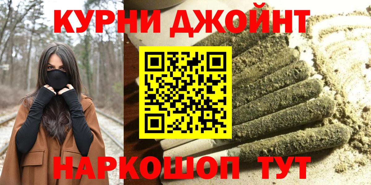 Канабис AK-47 Новотроицк